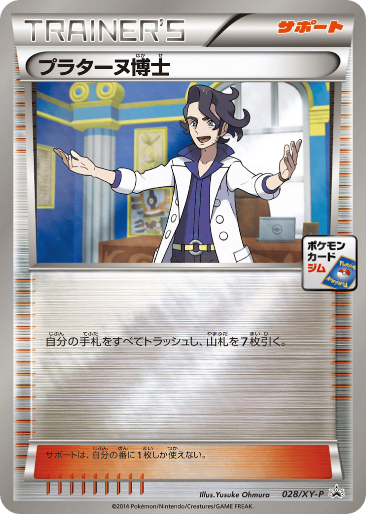 Professor Sycamore 028/XY-P XY Promos