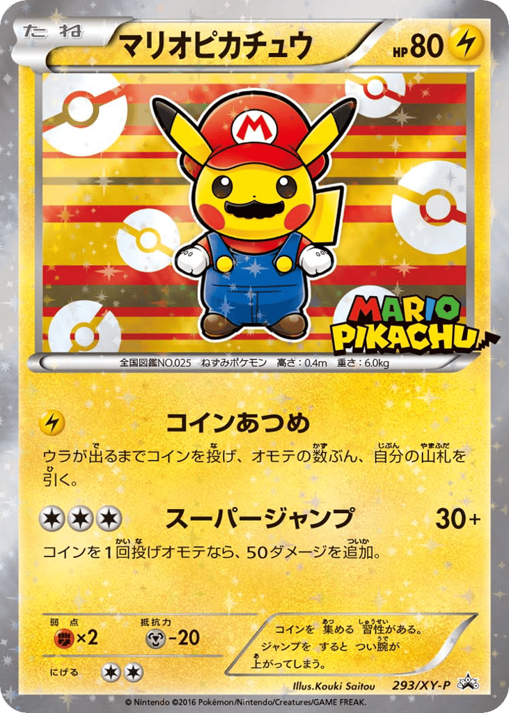 Mario Pikachu 293/XY-P XY Promos