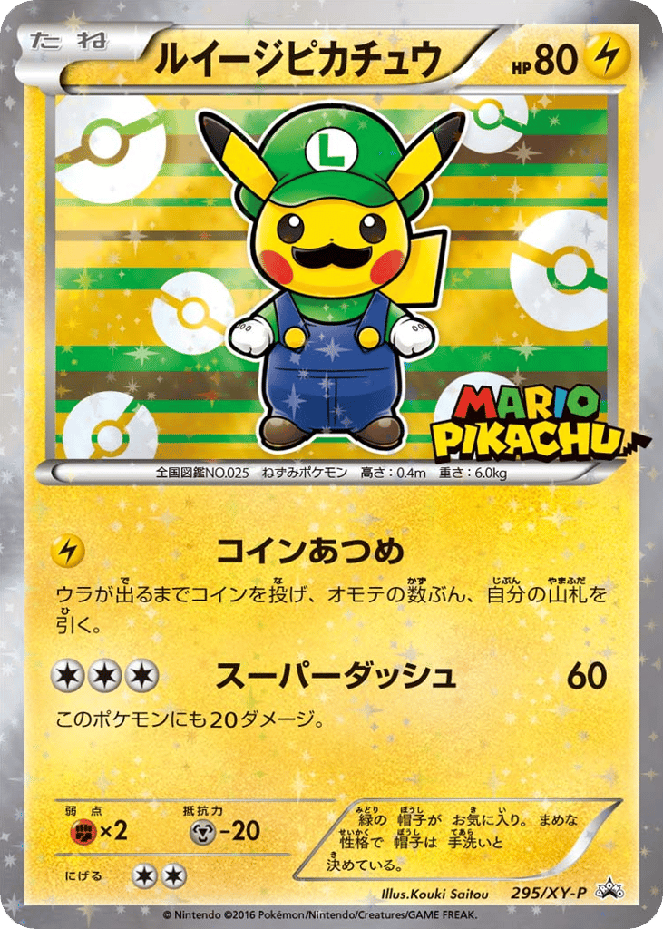 Luigi Pikachu 295/XY-P XY Promos
