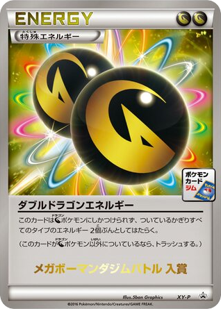 Team Flare Grunt 300/XY-P XY Promos