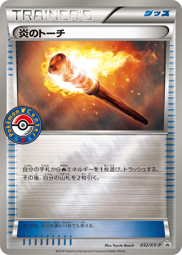 Fiery Torch 032/XY-P XY Promos