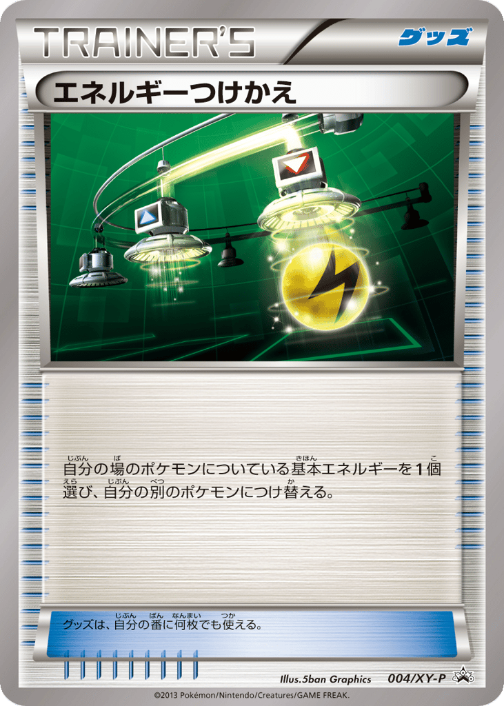 Energy Switch 004/XY-P XY Promos