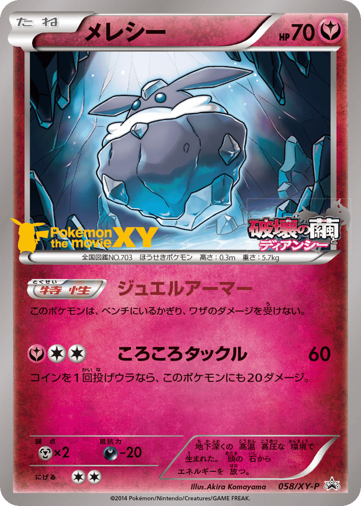 Carbink 058/XY-P XY Promos