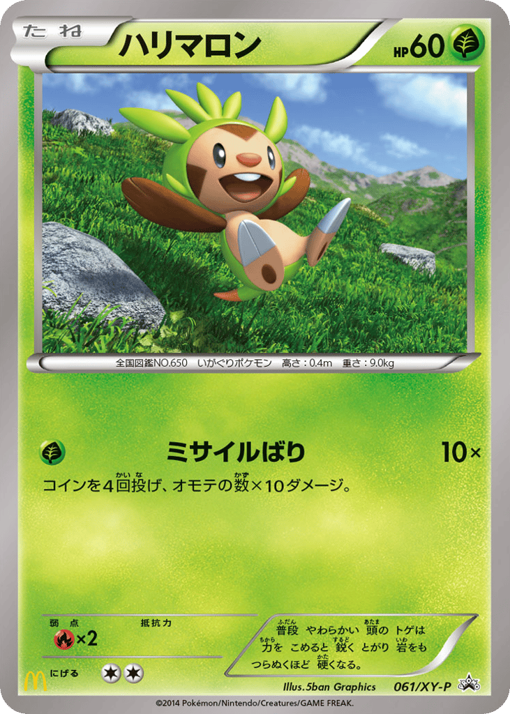 Chespin 061/XY-P XY Promos