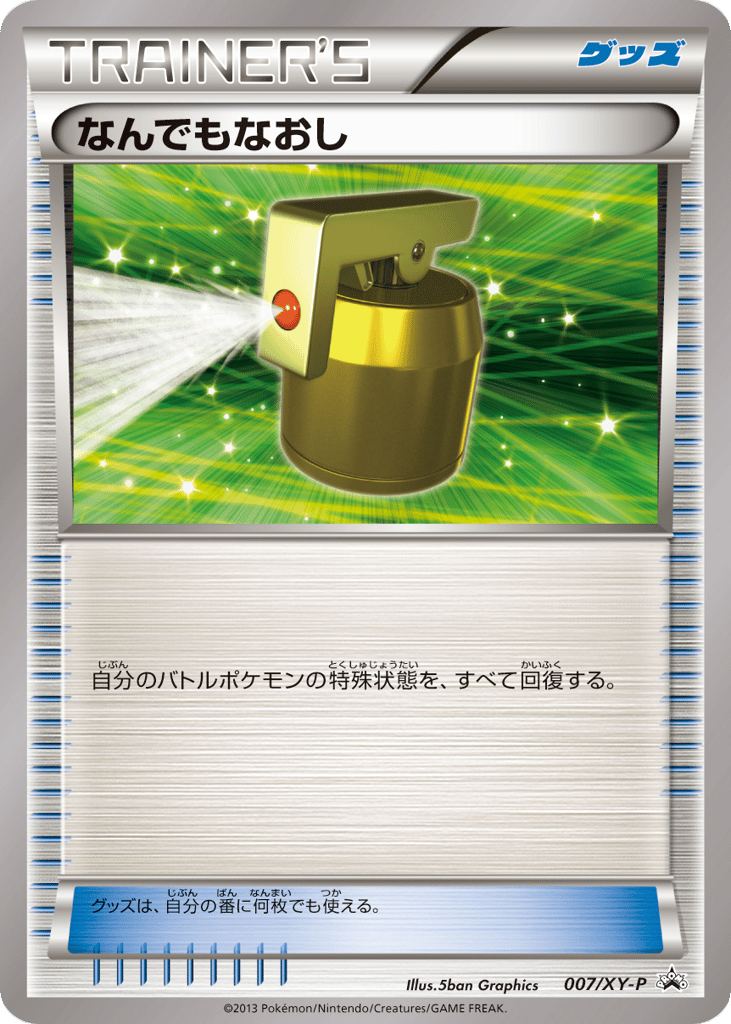 Full Heal 007/XY-P XY Promos