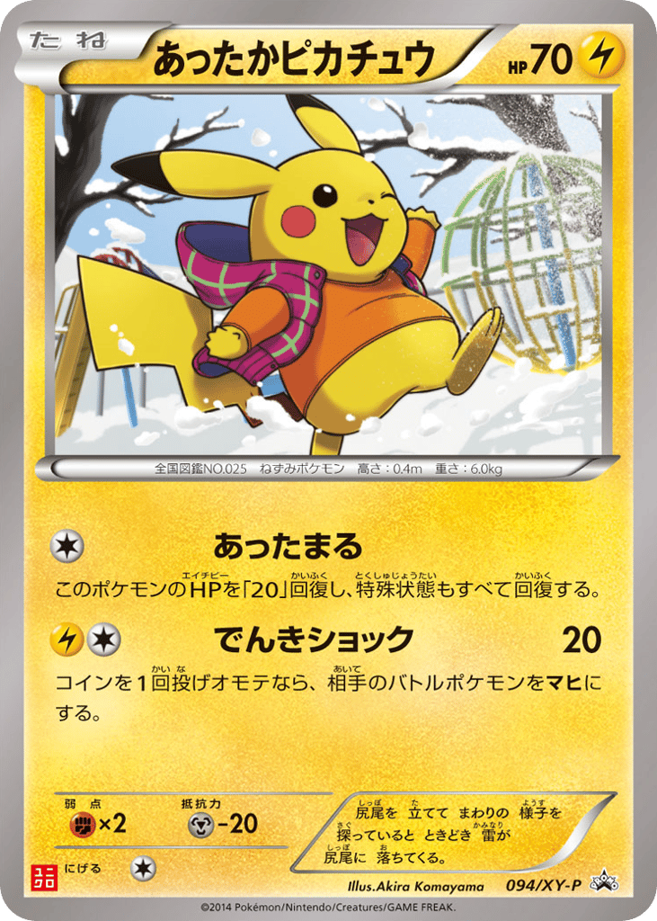 Warm Pikachu 094/XY-P XY Promos