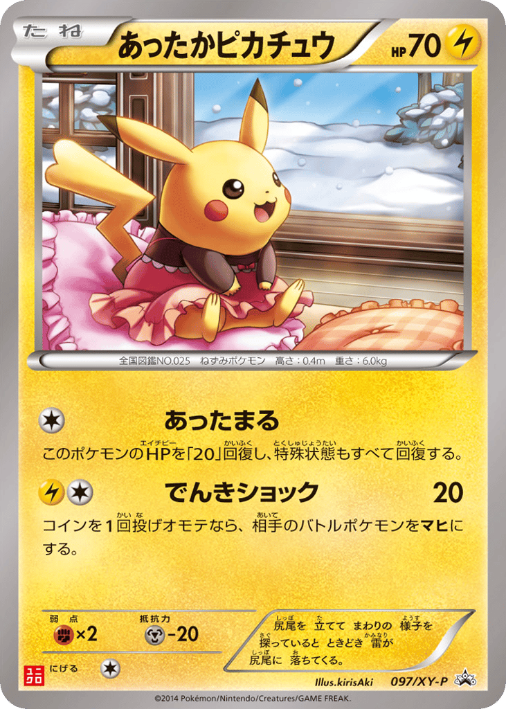 Warm Pikachu 097/XY-P XY Promos
