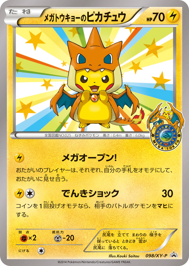 Mega Tokyo's Pikachu 098/XY-P XY Promos
