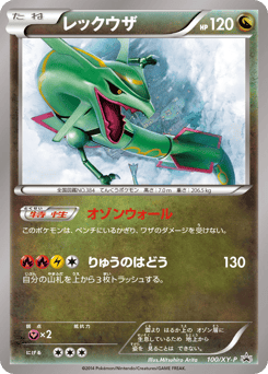 Rayquaza 100/XY-P XY Promos