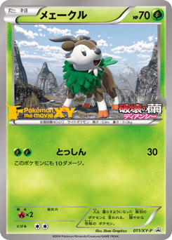 Skiddo 011/XY-P XY Promos