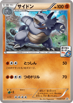 Rhydon 113/XY-P XY Promos