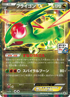 Flygon-EX 114/XY-P XY Promos