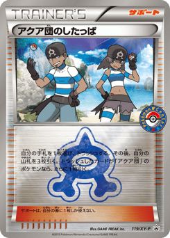 Team Aqua Grunt 119/XY-P XY Promos