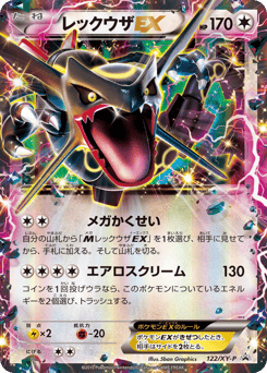 Rayquaza-EX 122/XY-P XY Promos