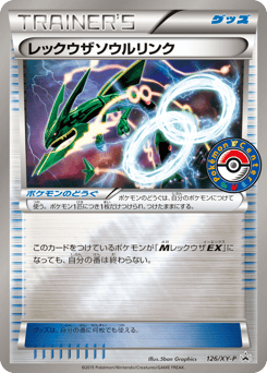 Rayquaza Spirit Link 126/XY-P XY Promos