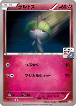 Ralts 131/XY-P XY Promos