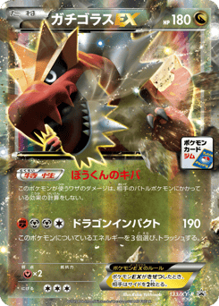 Tyrantrum-EX 133/XY-P XY Promos