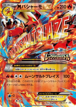 M Blaziken-EX 138/XY-P XY Promos