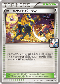 All-Night Party 139/XY-P XY Promos