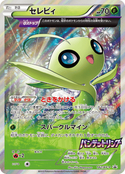 Celebi 142/XY-P XY Promos