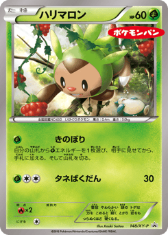 Chespin 148/XY-P XY Promos