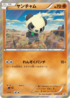 Pancham 015/XY-P XY Promos