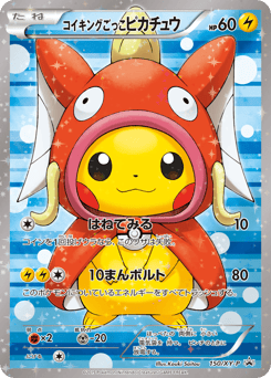 Pretend Magikarp Pikachu 150/XY-P XY Promos