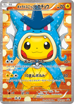 Pretend Gyarados Pikachu 151/XY-P XY Promos