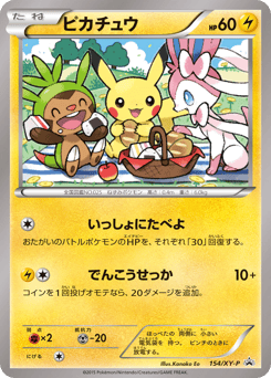 Pikachu 154/XY-P XY Promos