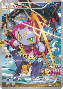 Hoopa 155/XY-P XY Promos