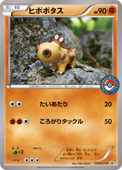 Hippopotas 159/XY-P XY Promos