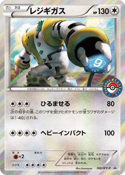 Regigigas 160/XY-P XY Promos