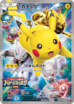 Pikachu 175/XY-P XY Promos