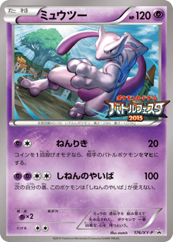 Mewtwo 176/XY-P XY Promos