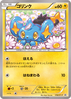 Shinx 178/XY-P XY Promos