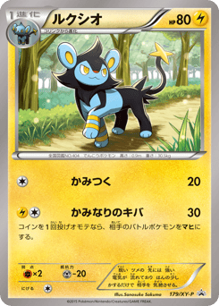 Luxio 179/XY-P XY Promos