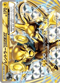 Luxray BREAK 181/XY-P XY Promos