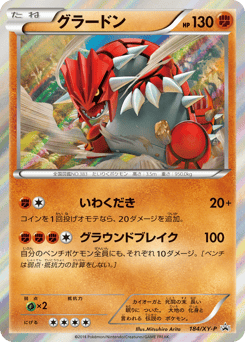 Groudon 184/XY-P XY Promos