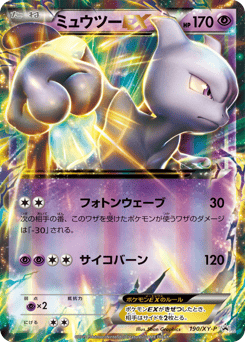 Mewtwo-EX 190/XY-P XY Promos