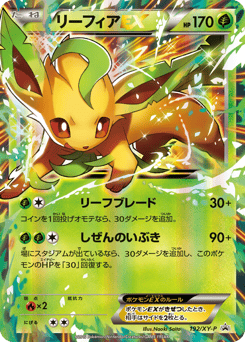 Leafeon-EX 192/XY-P XY Promos