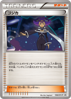 Olympia 199/XY-P XY Promos