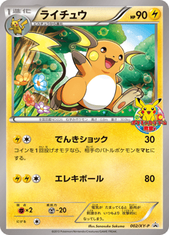 Raichu 002/XY-P XY Promos