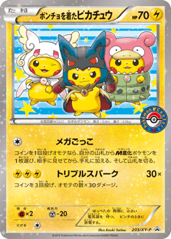 Poncho-wearing Pikachu 203/XY-P XY Promos