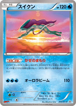 Suicune 205/XY-P XY Promos