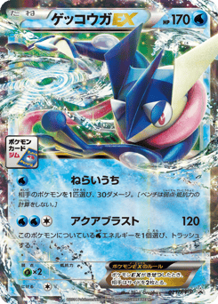 Greninja-EX 021/XY-P XY Promos