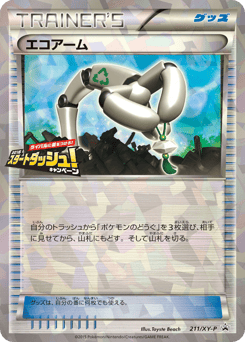 Eco Arm 211/XY-P XY Promos