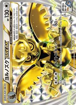 Noctowl BREAK 216/XY-P XY Promos