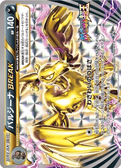Mandibuzz BREAK 217/XY-P XY Promos