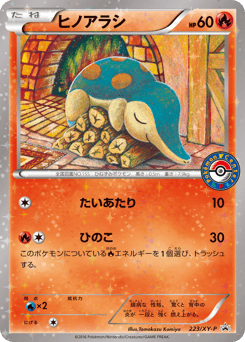 Cyndaquil 223/XY-P XY Promos
