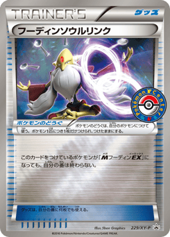 Alakazam Spirit Link 229/XY-P XY Promos